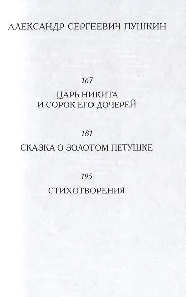 Стихи и сказки для взрослых - фото 2