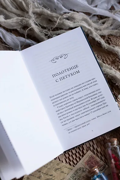 Записки юного врача. Вечные истории. Young Adult - фото 10