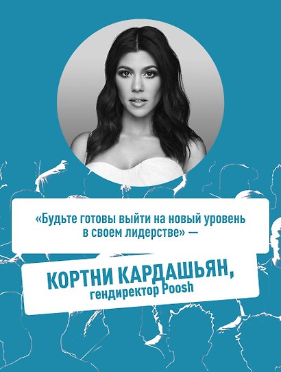Помогите! Я работаю с людьми. Простые правила влияния, лидерства и коммуникаций - фото 8