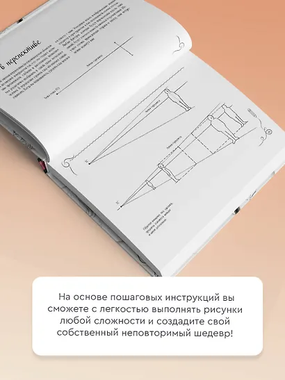 Голова и фигура человека. Альбом для скетчинга - фото 5
