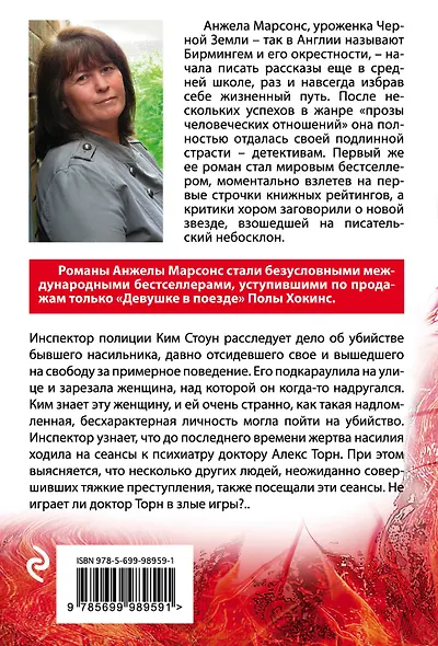 Злые игры - фото 2