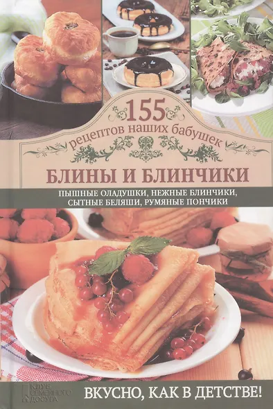 Блины и блинчики - фото 1