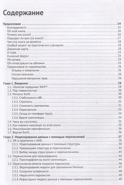 Swift подробно - фото 2