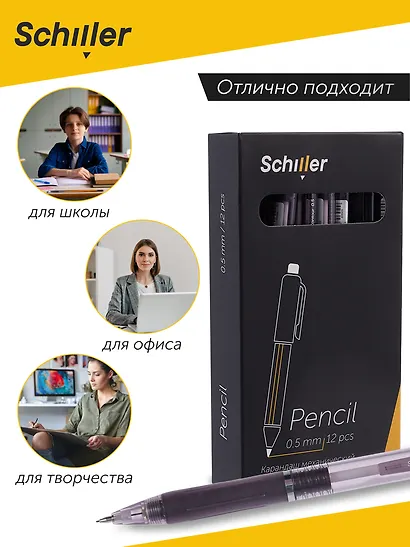 Карандаш механический Schiller, Contour, 0,5 мм с ластиком, в ассортименте - фото 5
