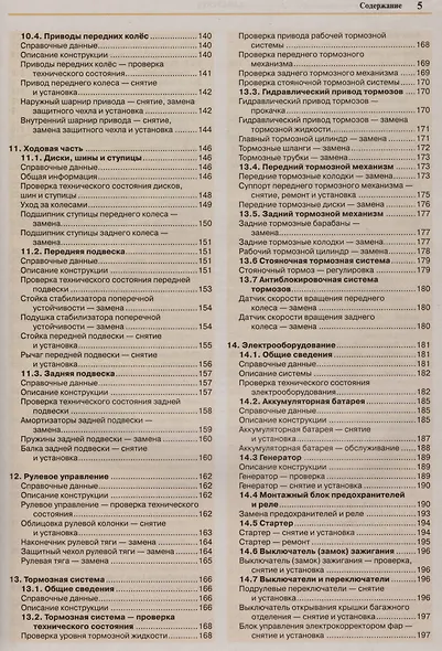 Lada Vesta МПК АМПК двигатель 1,6 Эксплуатация обслуживание ремонт (мЯРемСам) - фото 4