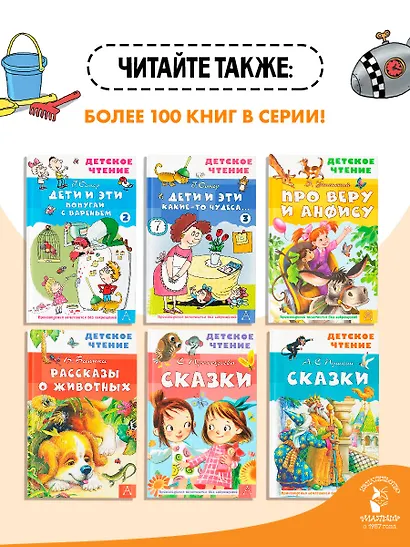 Дети и эти - 1 - фото 7