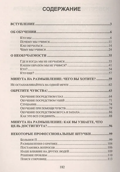 Психология мимики - фото 2