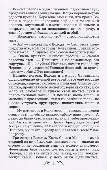 Мальчики - фото 3