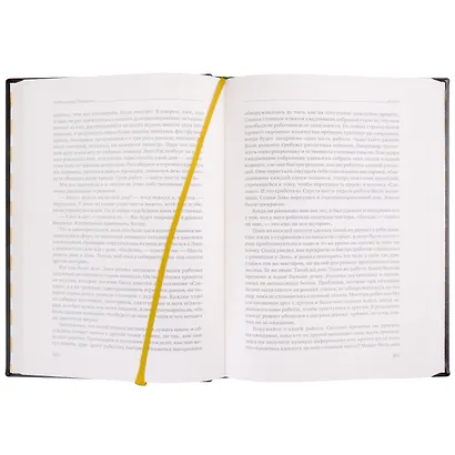 Scrum. Революционный метод управления проектами. Том 60 - фото 3