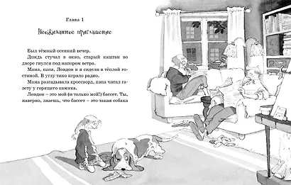 Как победить вампира - фото 2