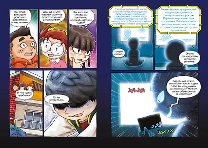 Миссия «Спасти хомяка» - фото 11