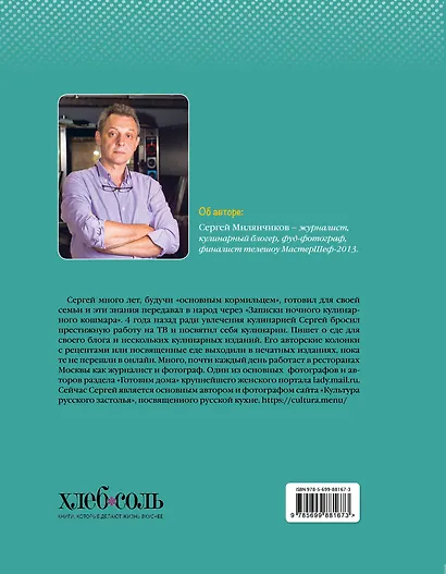 Завтраковедение. Правила доброго утра - фото 2