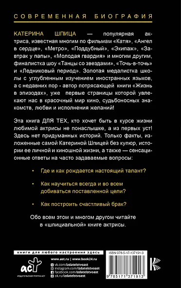 Жизнь в эпизодах - фото 2