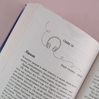 Нарушая правила - фото 12