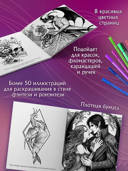 Романтика - фото 4