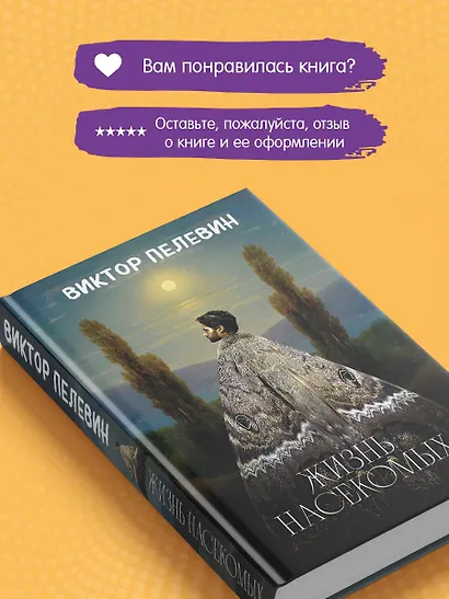 Жизнь насекомых - фото 9