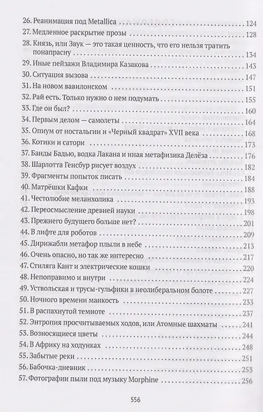 В какой-то детской стране. На линии времени - фото 4