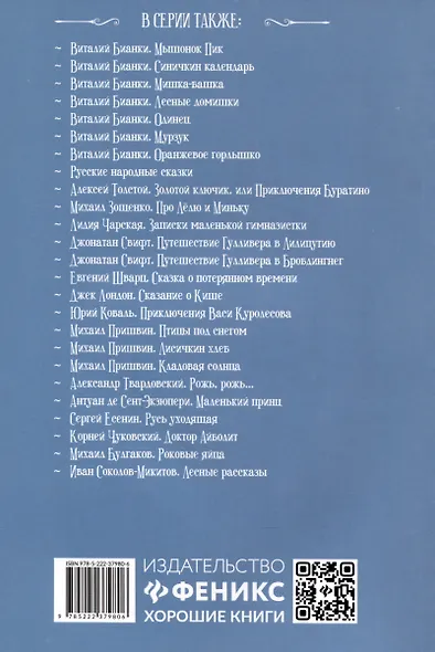 Три Толстяка - фото 2