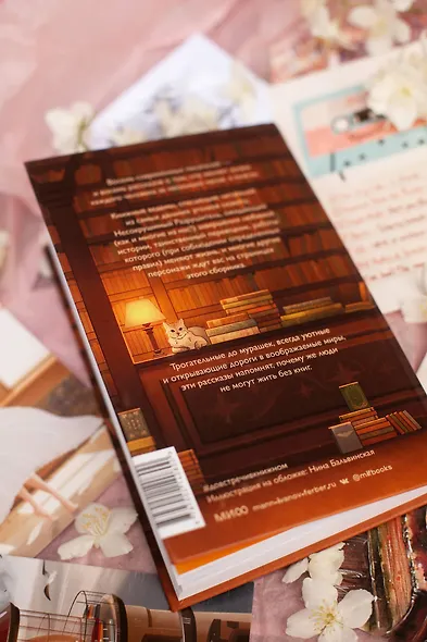 До встречи в книжном - фото 10