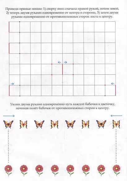 Обучающие прописи. Нейропропись - фото 2