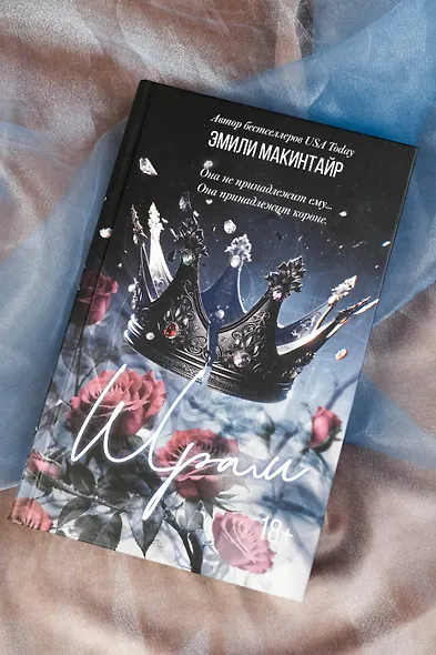 Шрам - фото 4