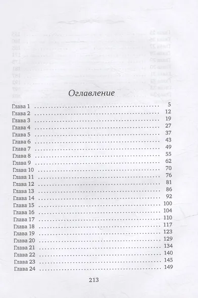 Дареному дракону в зубы не смотрят - фото 2