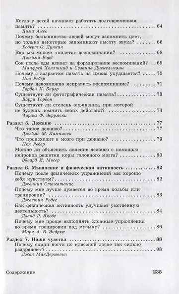 Мозг: чердак, лабиринт или опора для шляпы? - фото 4