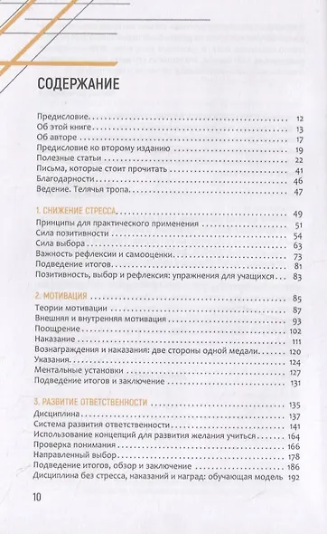 Дисциплина без стресса, наказаний и наград: как развить в детях ответственность и желание учиться - фото 2