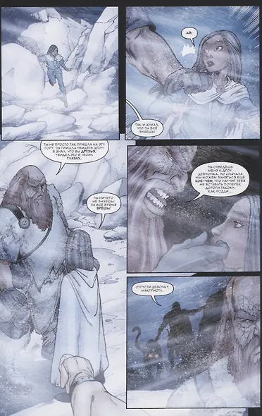 Легенда о темном эльфе.кн.3.Воин - фото 4