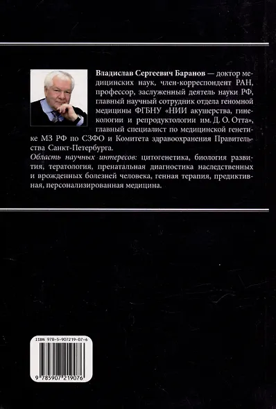 Эволюция жизни. От зарождения до периодической системы - фото 2