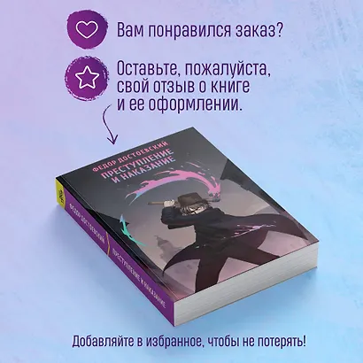 Преступление и наказание - фото 9