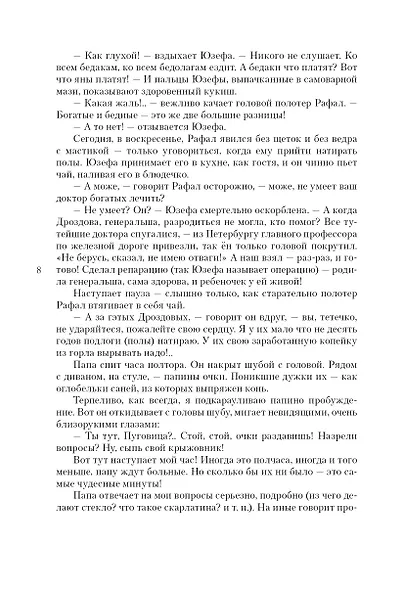 Дорога уходит в даль... - фото 11