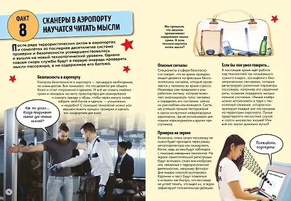 Всё о технике и технологиях - фото 6