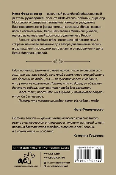 Из любви к тебе - фото 2