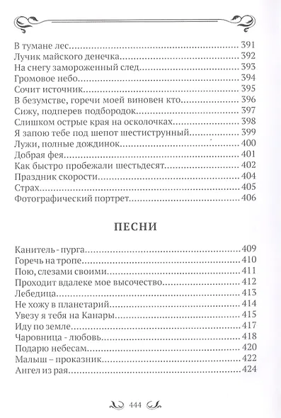 Эти глаза напротив. - фото 5