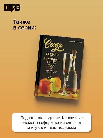 Коктейли. Рецепты по мотивам любимых книг - фото 6