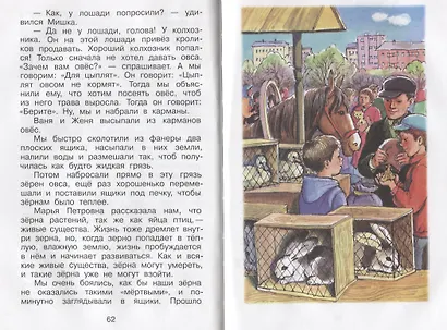 Весёлая семейка - фото 4