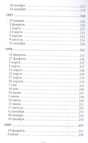 Встречи с Юрием Рерихом (Рудзитис) - фото 4