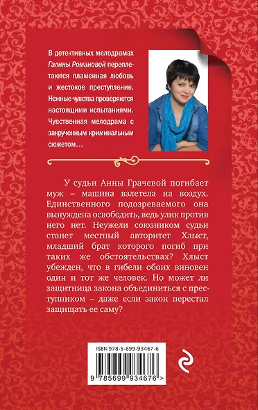 Неплохо для покойника - фото 2