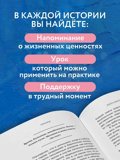 Пока не наступит утро. Истории о путешествиях, любви и знаках вселенной - фото 6