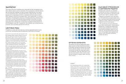 Гуашь. Легкость и свобода в создании впечатляющих картин - фото 5