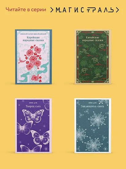 Сказки народов Африки - фото 8