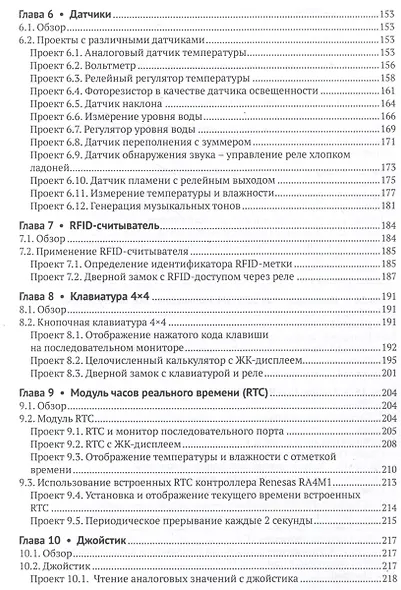 Изучаем ARDUINO UNO R4 - фото 5