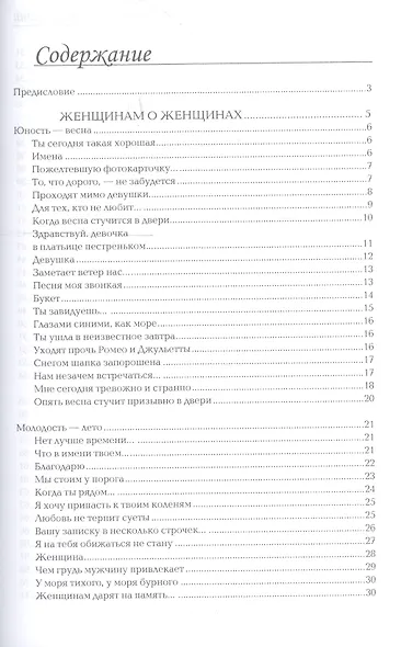 Логика жизни - фото 2