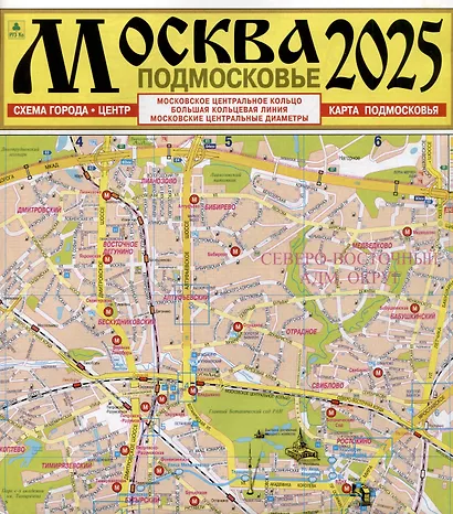 Москва. Подмосковье. Карта - фото 1