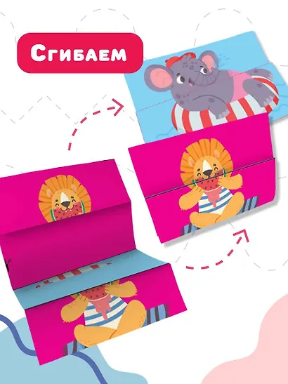 Простые вырезалки и складушки. 3+ - фото 6