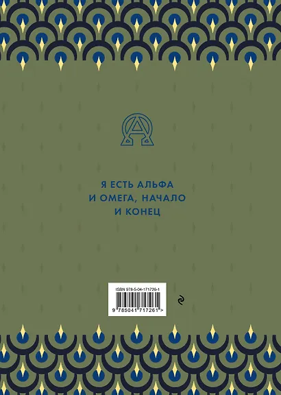 Большая книга мудрости. Притчи и афоризмы - фото 2