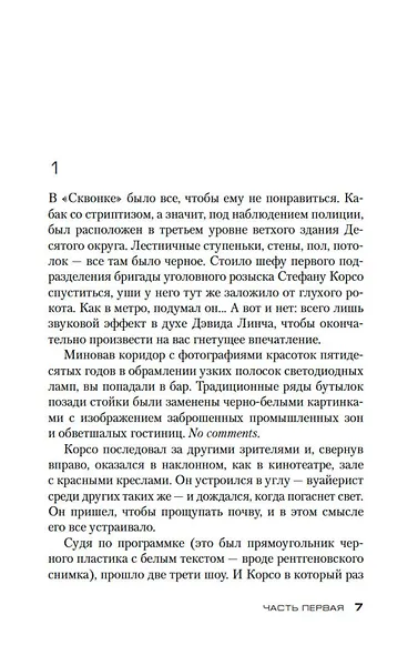 Земля мертвых - фото 8