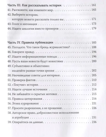 Пишут все! Как создавать контент, который работает - фото 10