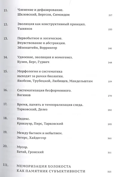 Пространственная история - фото 4
